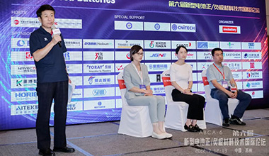 必发www.7790cnm.com亮相第六届新型电池正负极材料技术国际论坛