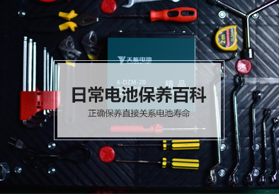 必发www.7790cnm.com电池