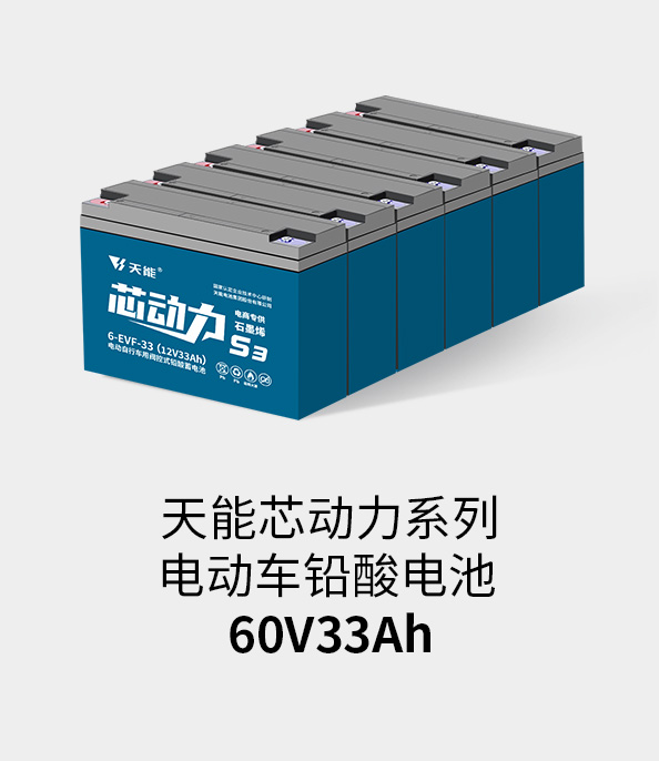 必发www.7790cnm.com电池72v33ah