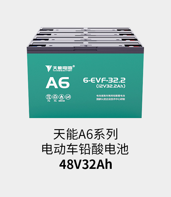 必发www.7790cnm.com电池48v32ah