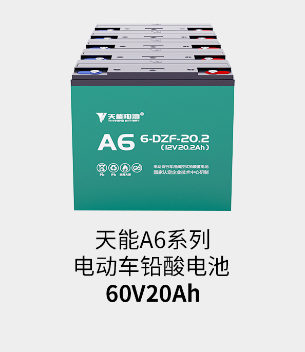 必发www.7790cnm.com电池60v20ah