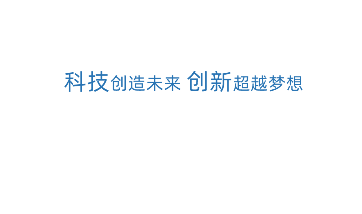 必发www.7790cnm.com科技创新